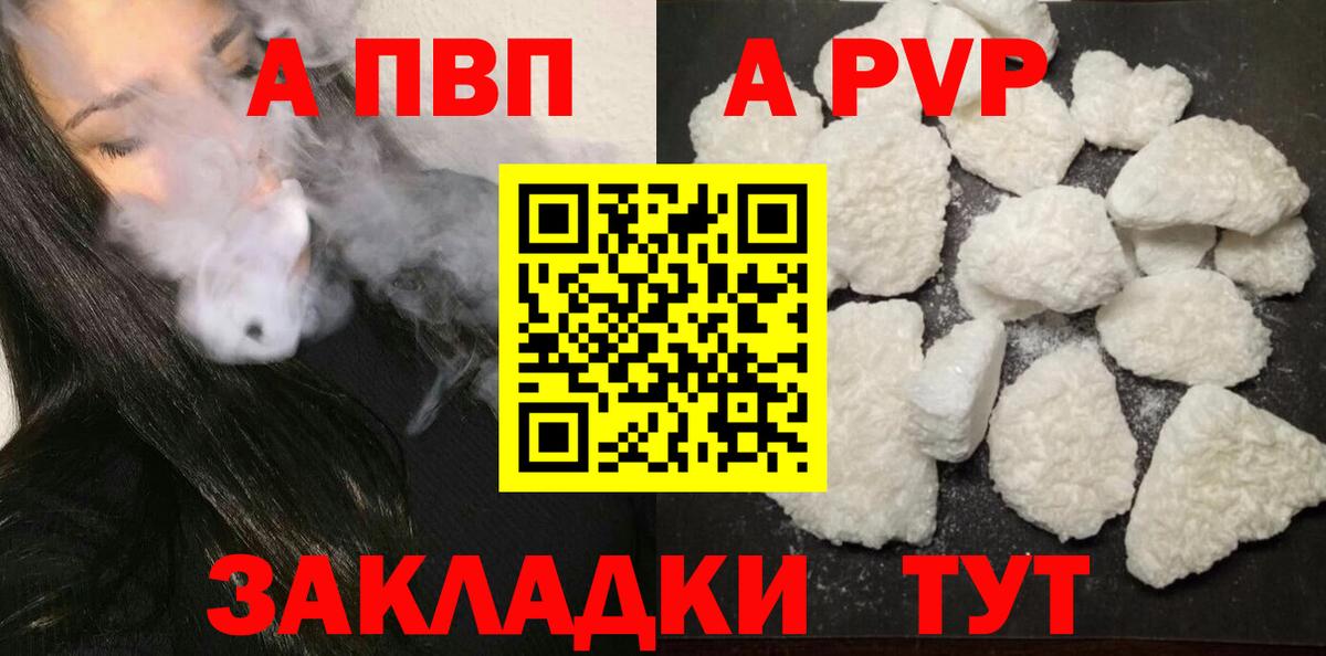 Alpha PVP мука Заинск