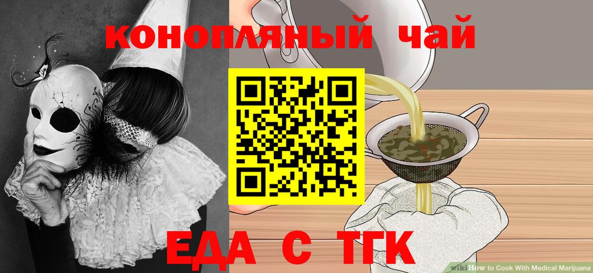 Печенье с ТГК марихуана Заинск