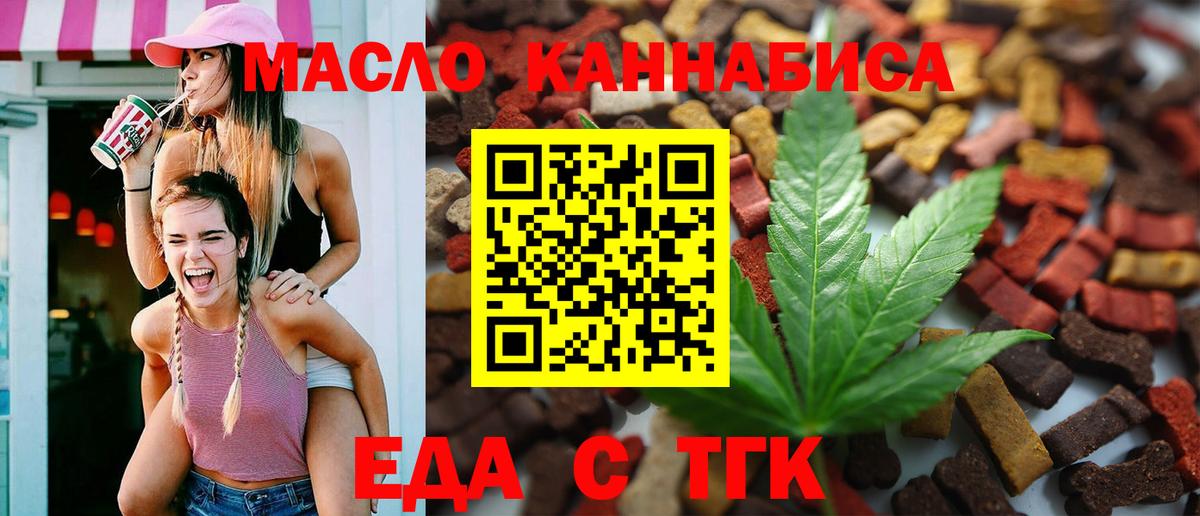 Заинск  Еда ТГК марихуана  Вход с VPN 