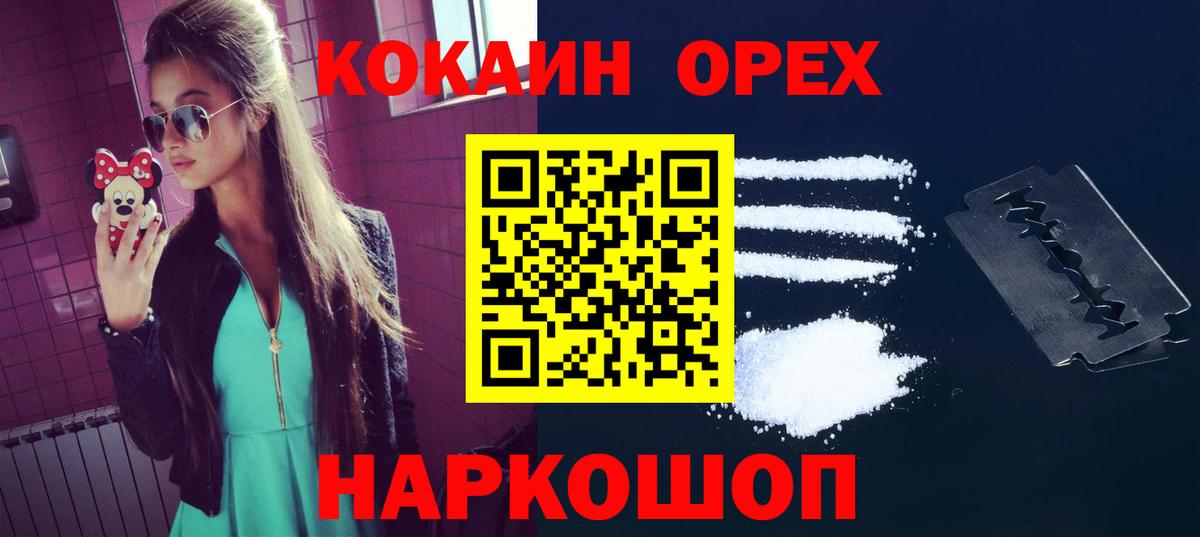 Cocaine 97% Заинск
