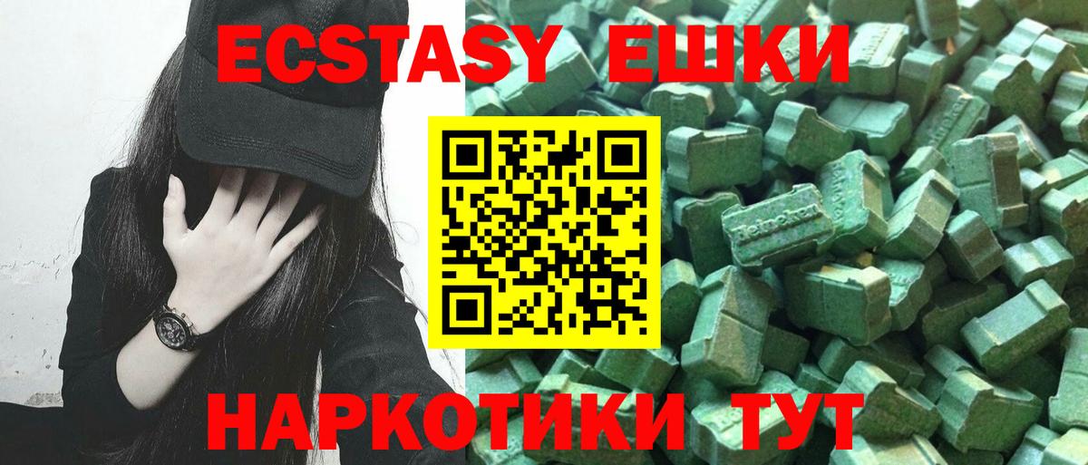 Экстази 300 mg Заинск