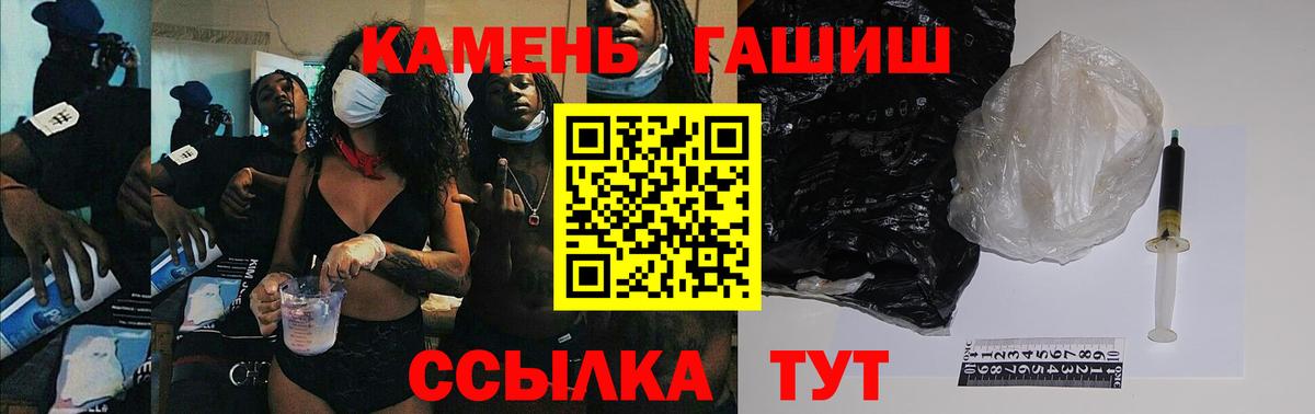 Гашиш  Гашиш индика сатива  Заинск  Вход с VPN  где можно купить   Гашиш ice o lator 