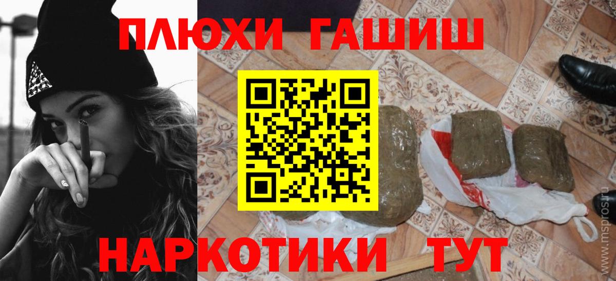 Гашиш хэш Заинск