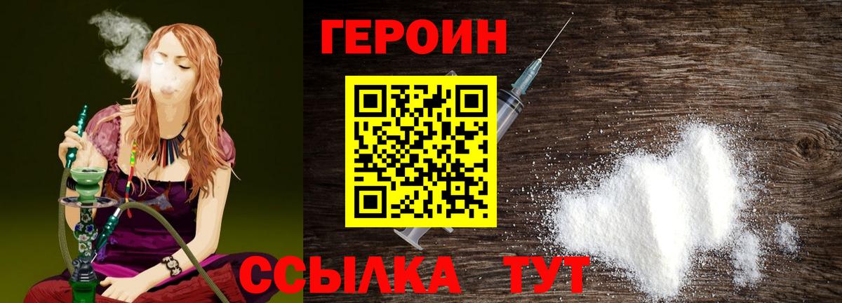 Героин белый Заинск