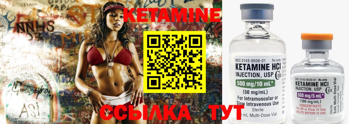Кетамин VHQ Заинск