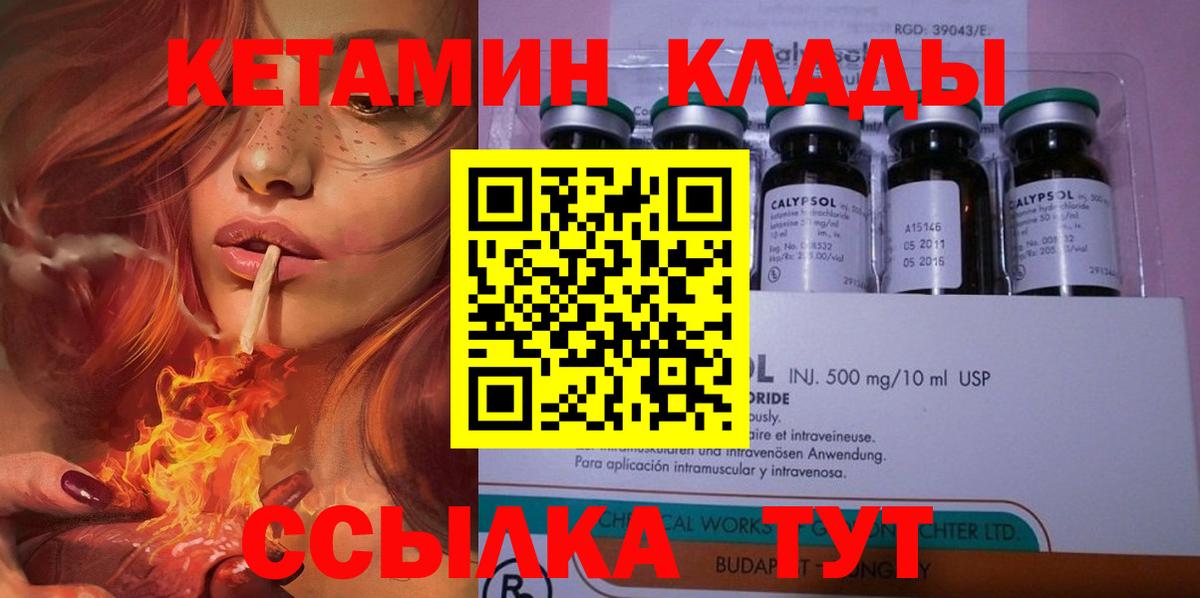 КЕТАМИН ketamine  даркнет формула  Заинск  Вход с VPN 
