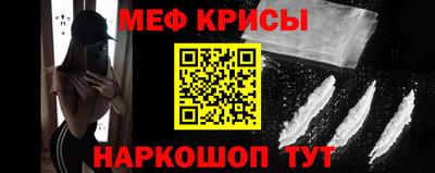 мяу мяу кристалл Гатчина