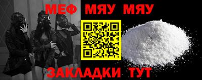 мяу мяу кристалл Гатчина