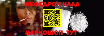 мяу мяу кристалл Гатчина