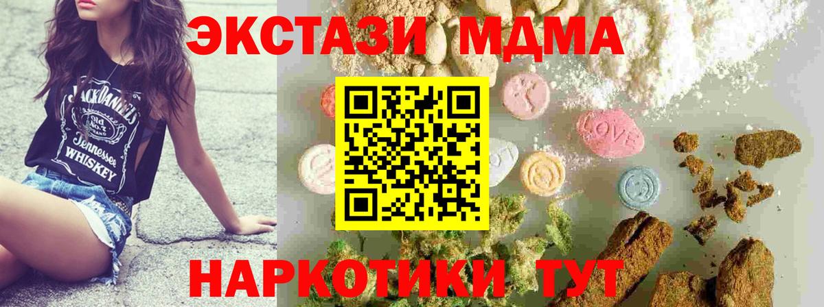 Заинск  МДМА crystal  МДМА  Вход с VPN  MDMA кристаллы 