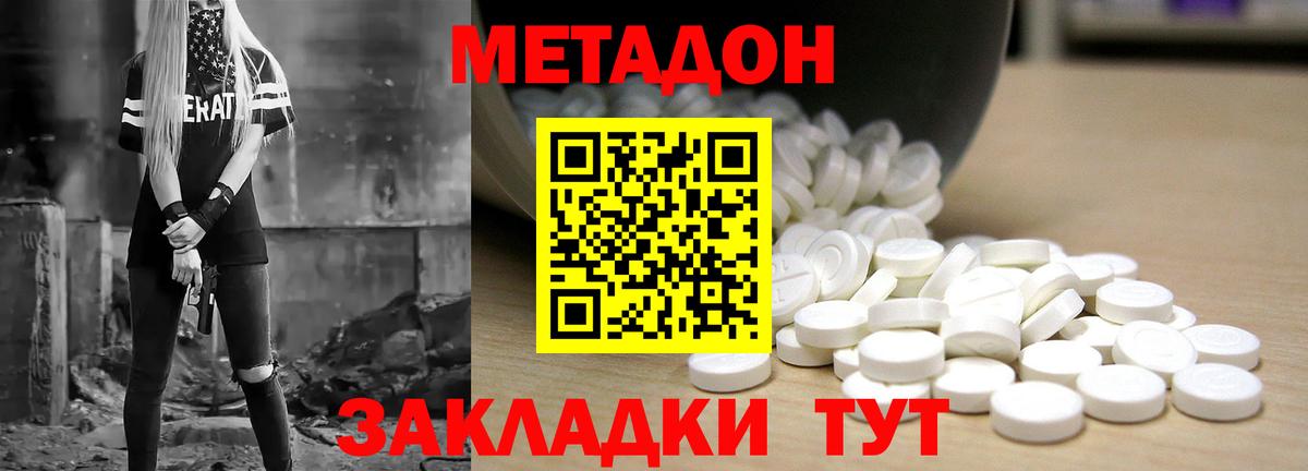 мега зеркало  Метадон methadone  Заинск  Вход с VPN  Метадон мёд 
