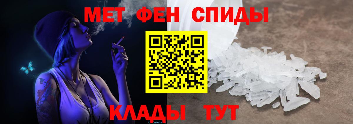 Метамфетамин винт Заинск