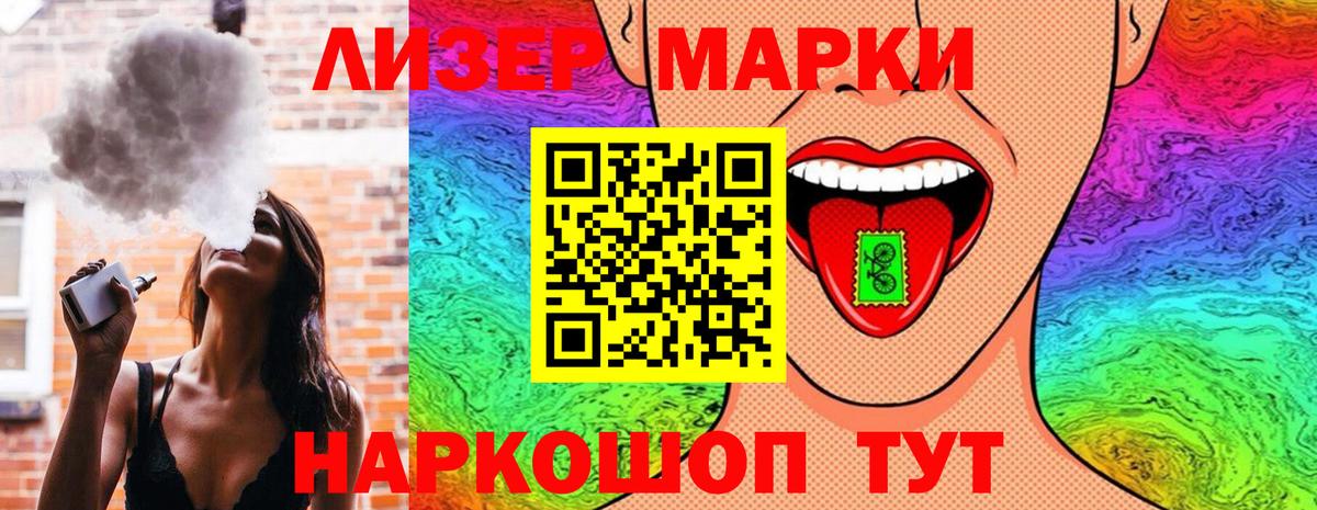 Заинск  Наркотические марки 1,5мг  Вход с VPN 