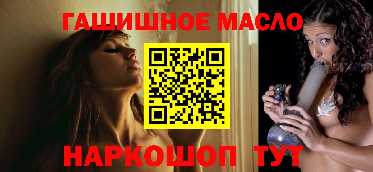 Дистиллят ТГК гашишное масло Заинск