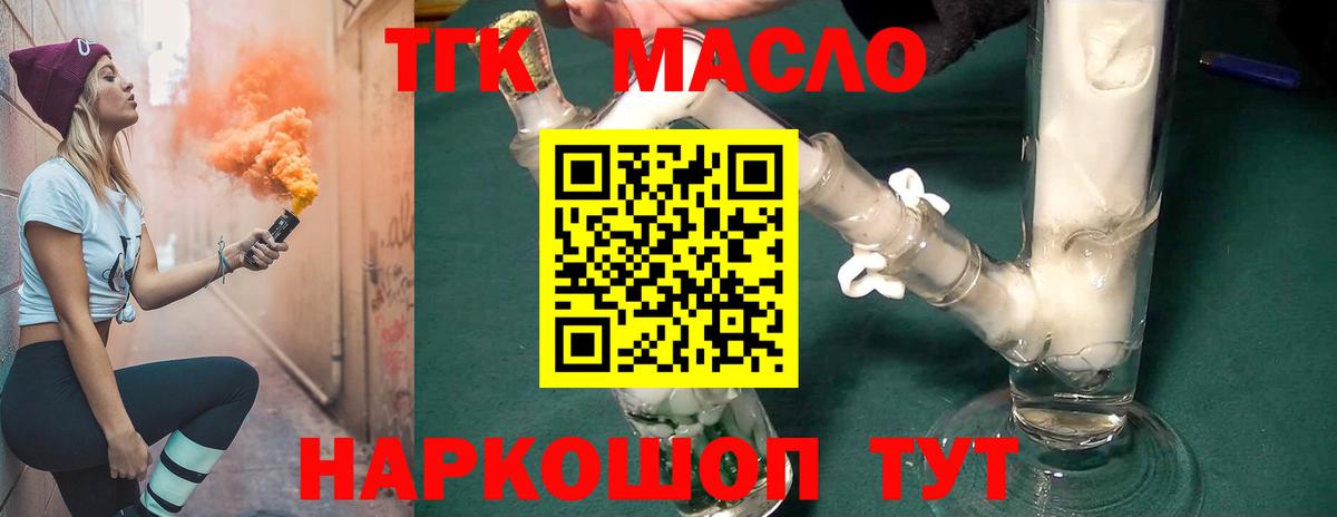 Заинск  Дистиллят ТГК жижа  ТГК гашишное масло  Вход с VPN 